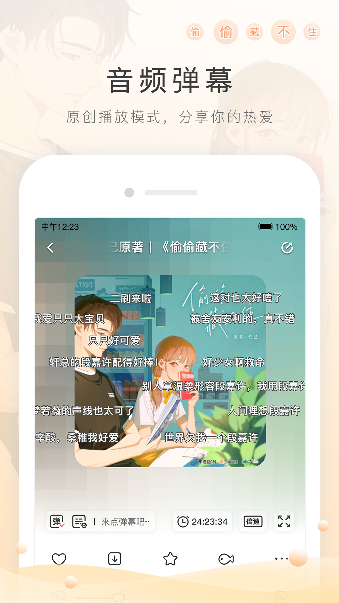 王雯雯 温州截图