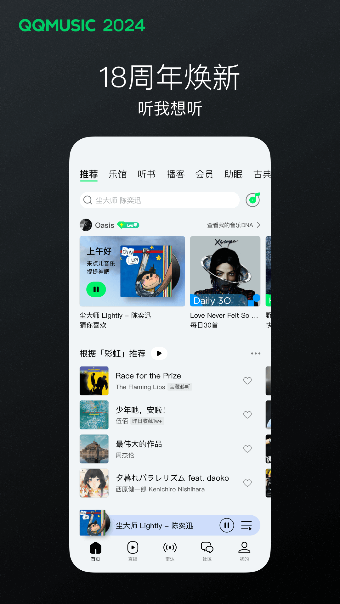 湘香女王调教截图