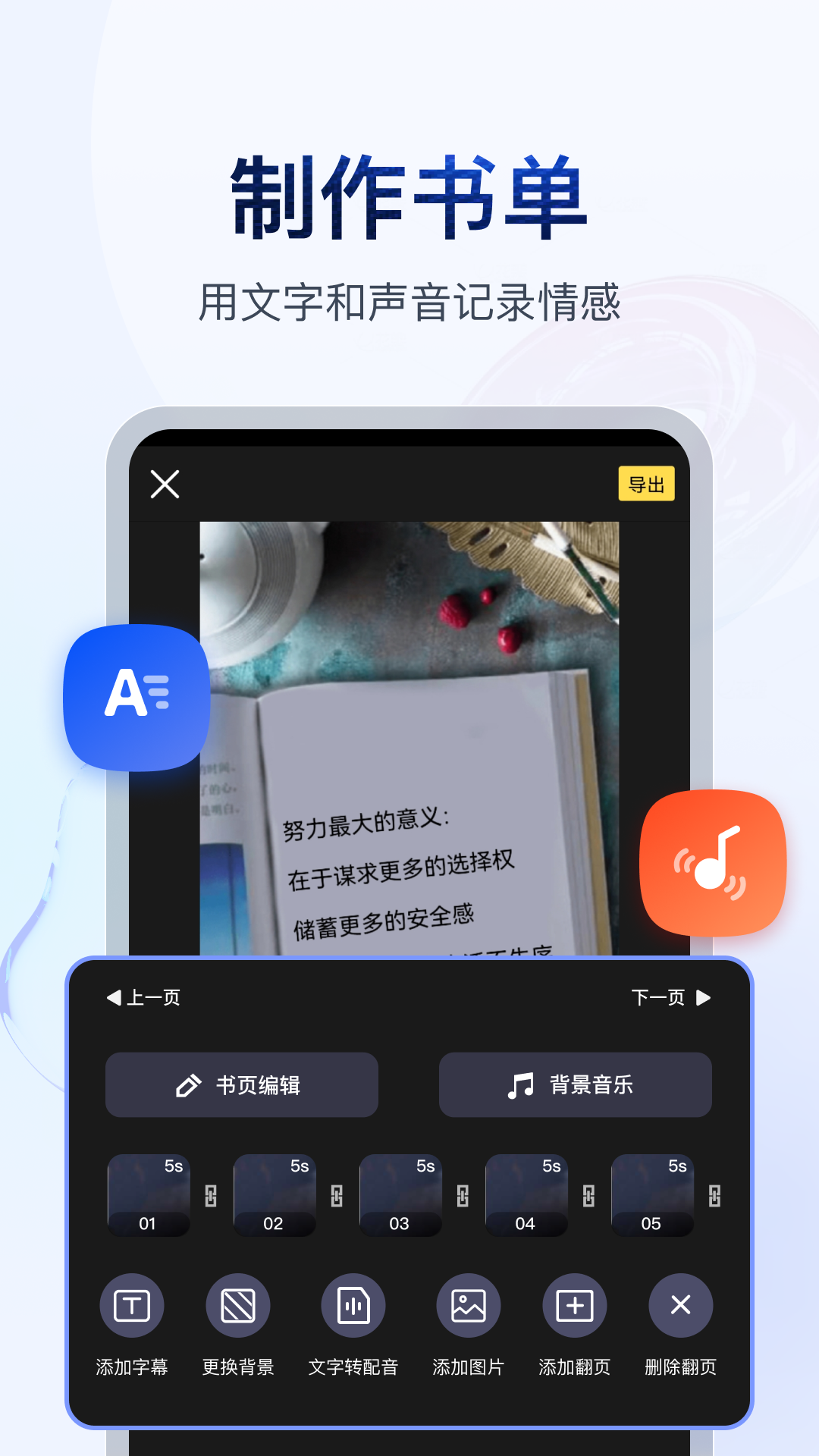 称呼丈夫为主人 尽显温柔 幸福截图