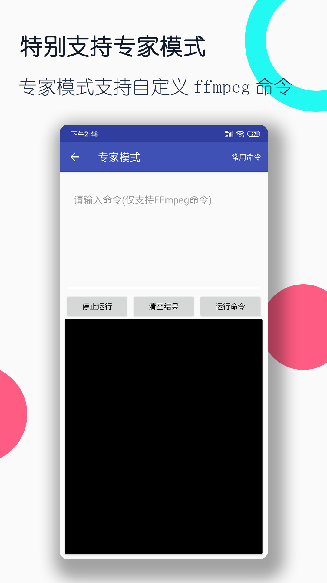 福建红韵截图