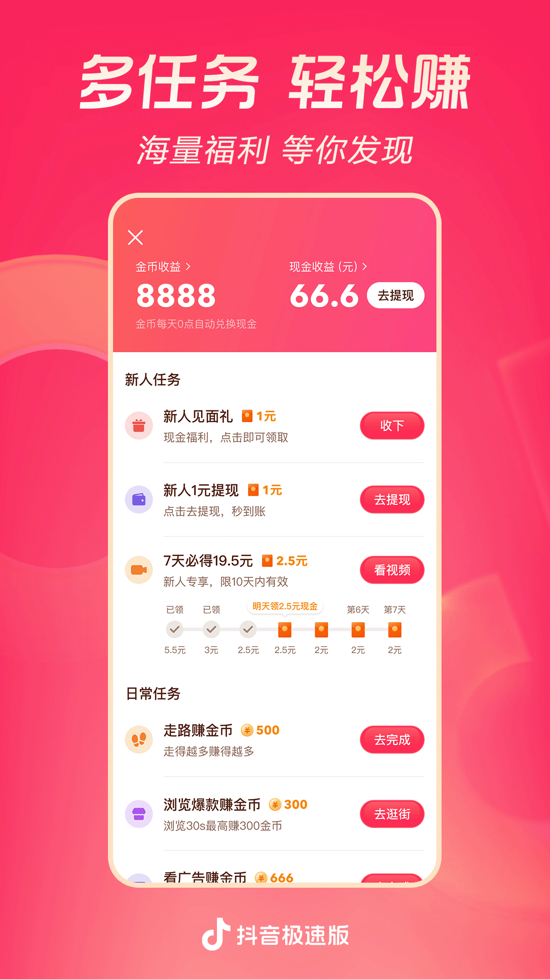 婉慈icon 南一截图