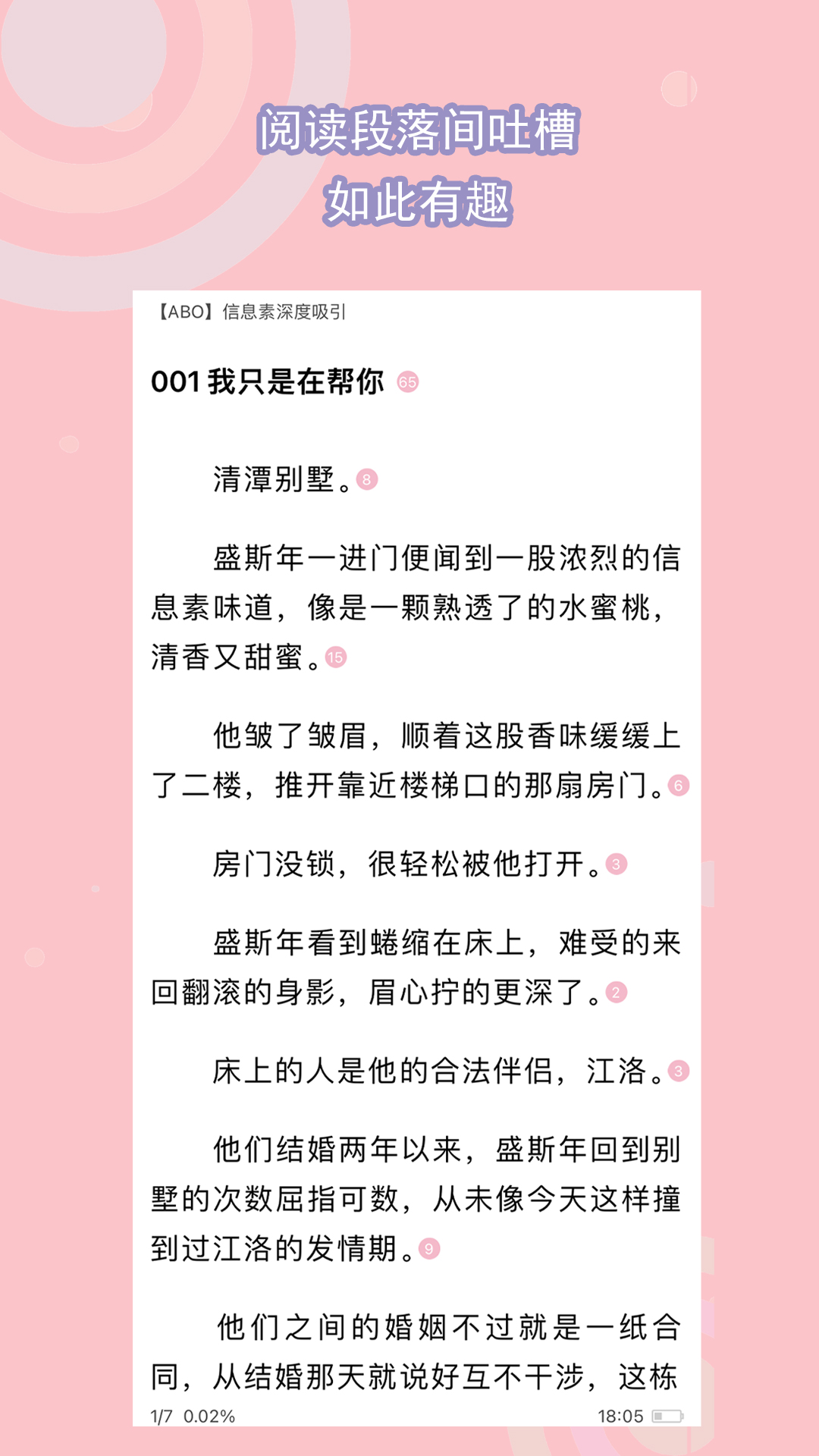 婉慈icon 南一截图