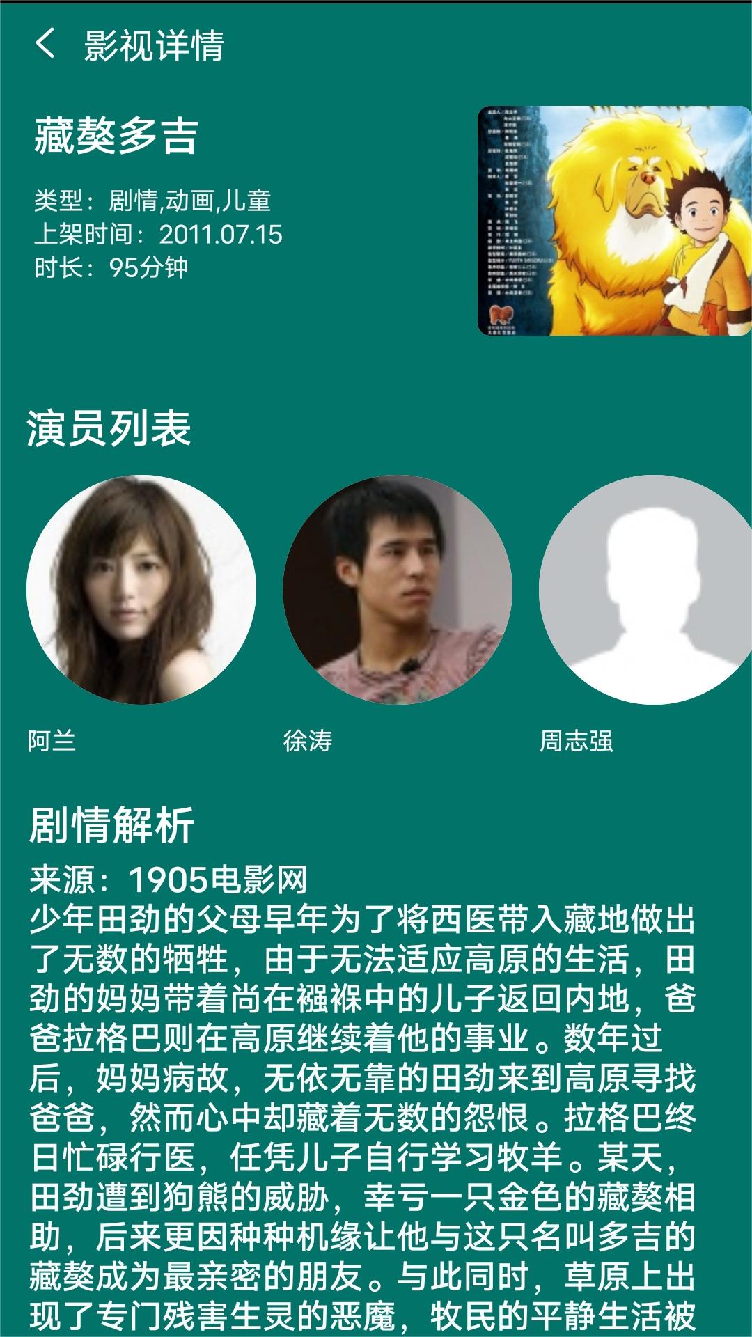 称呼丈夫为主人 尽显温柔 幸福截图