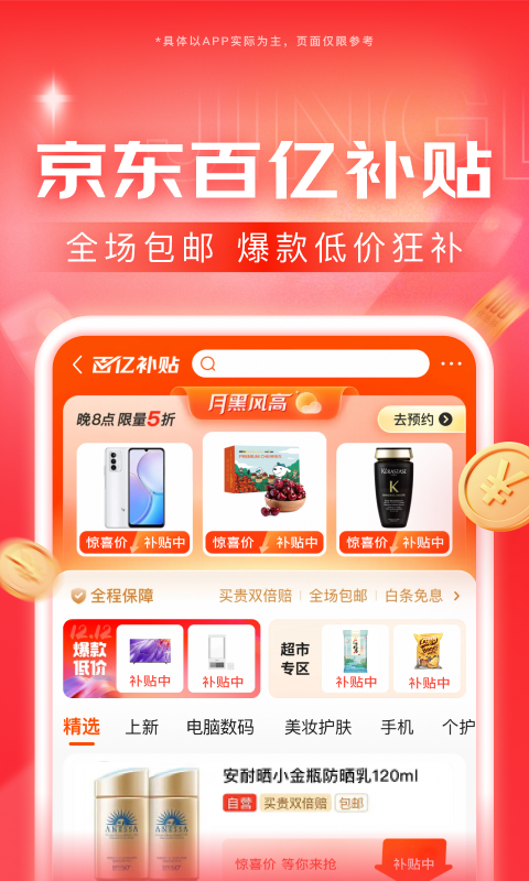 成为自己生活的主角截图