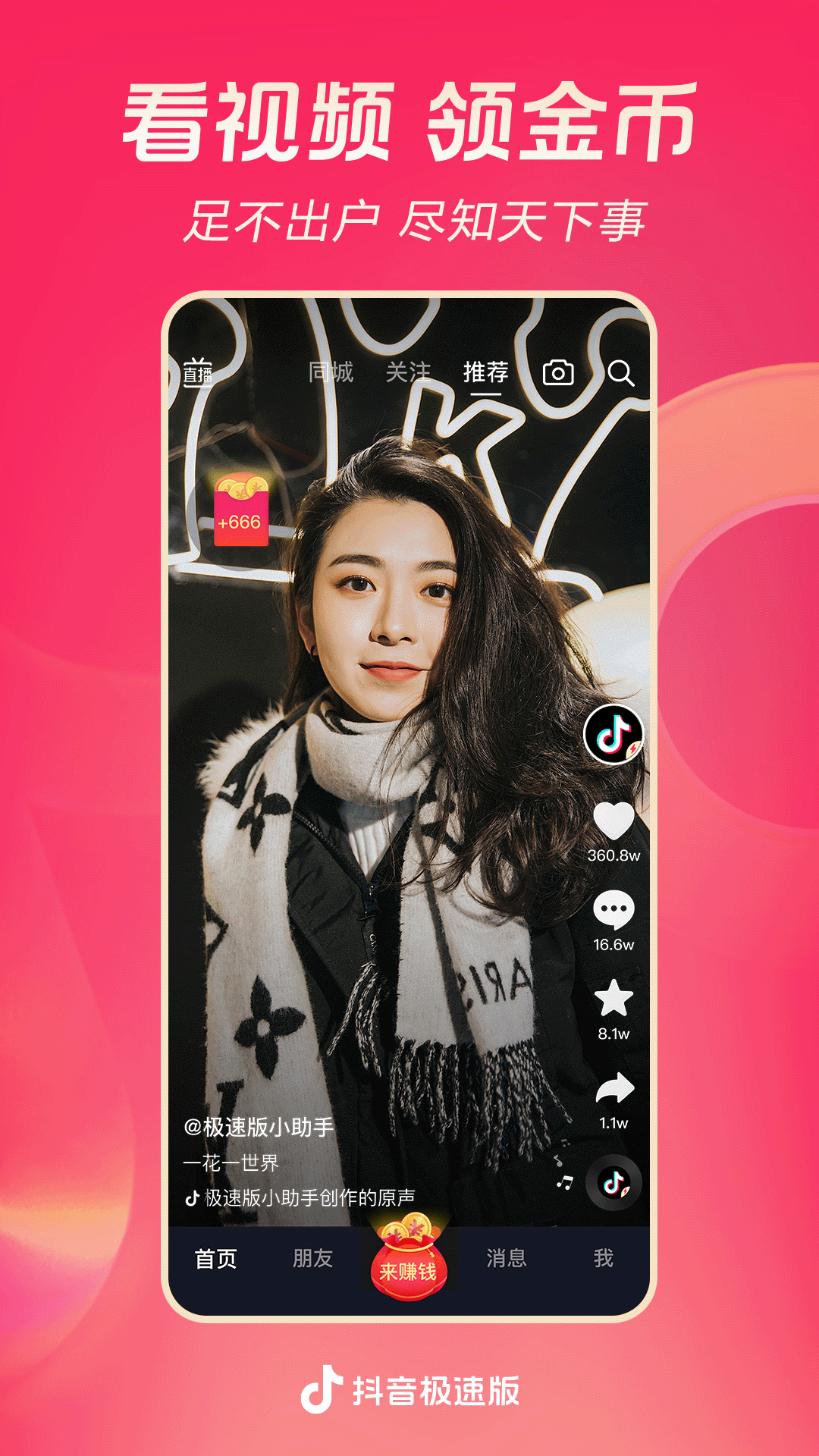 最强校园女神免费阅读笔趣阁截图
