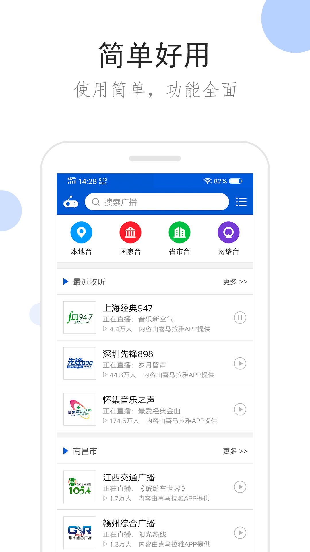 婉慈icon 南一截图