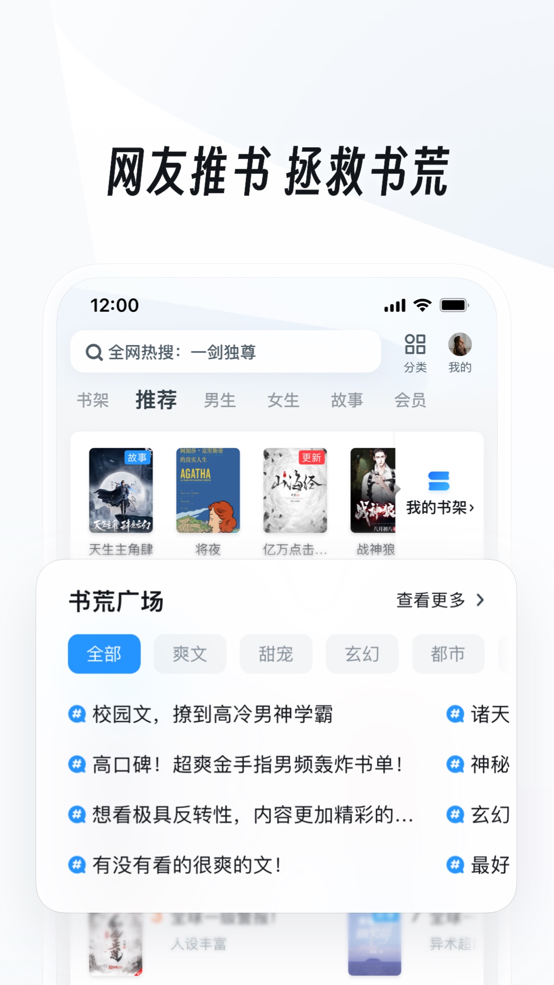 广州灵魂女王截图