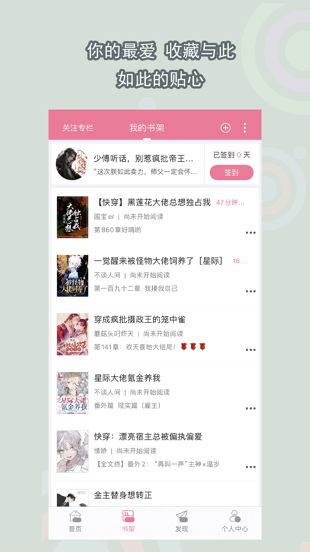 关于踩背馆截图