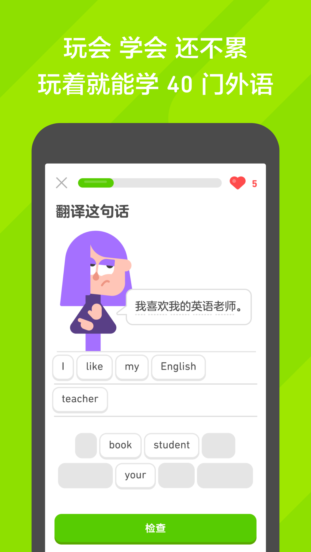 祝福老师学校辉煌的句子简短截图