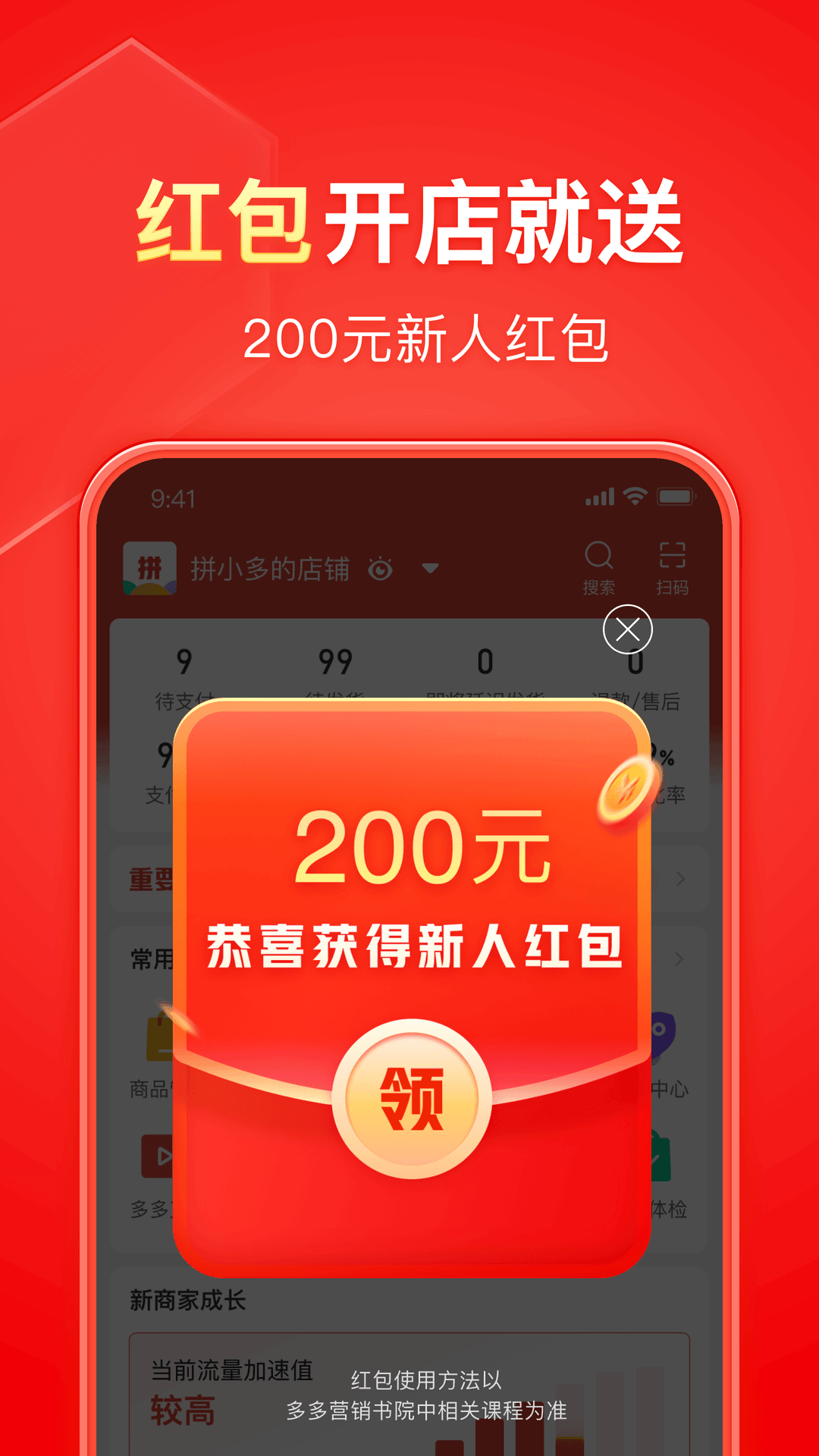 福建红韵截图