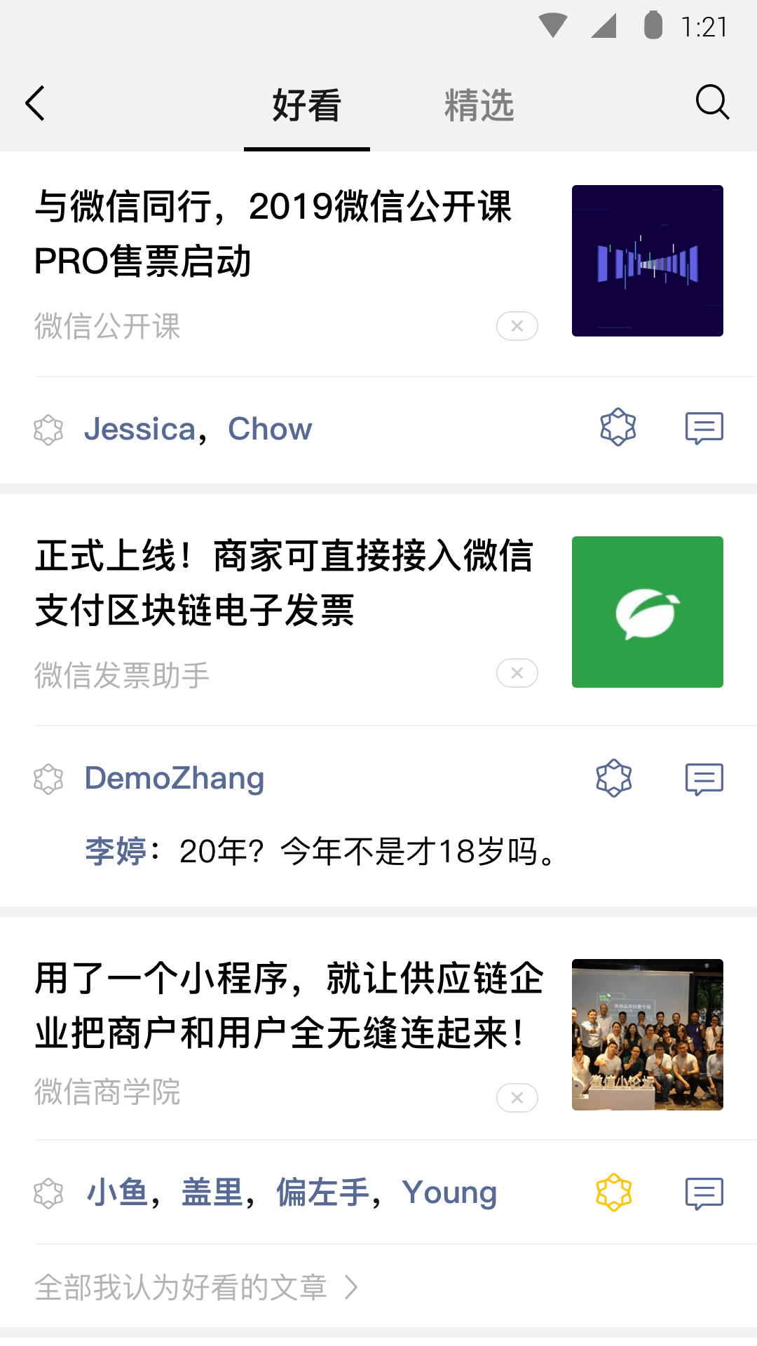安妮日记精彩片段摘抄100字截图